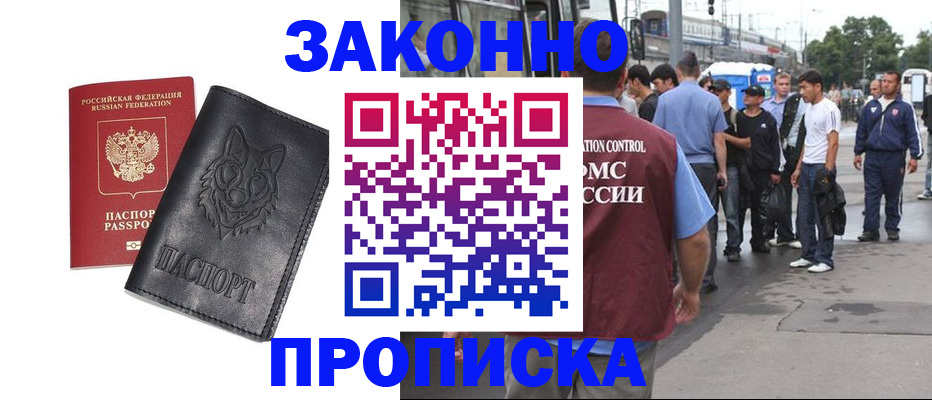 прописка поиск в Донском