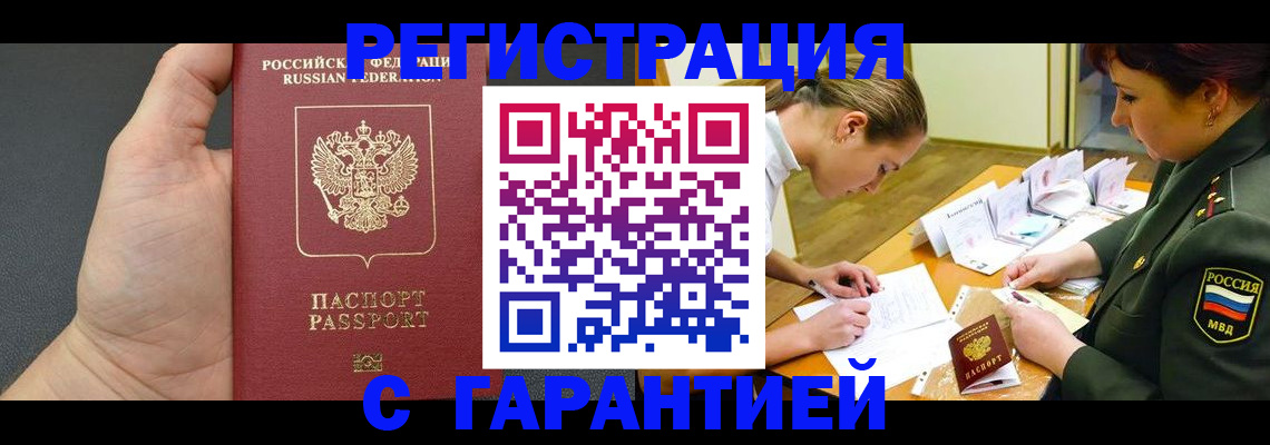 пропишу в квартире в Донском