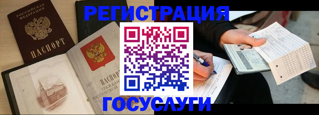 прописка для кредита в Донском