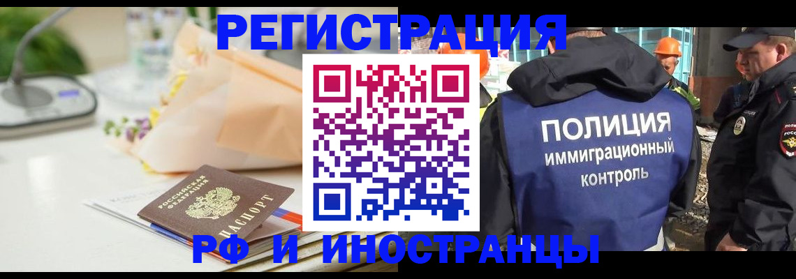 прописка гарантия в Донском