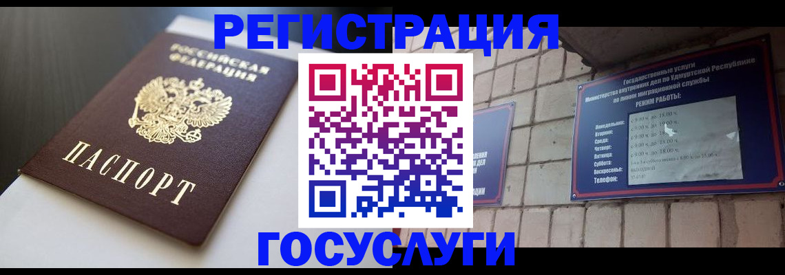 временная регистрация для школы в Донском