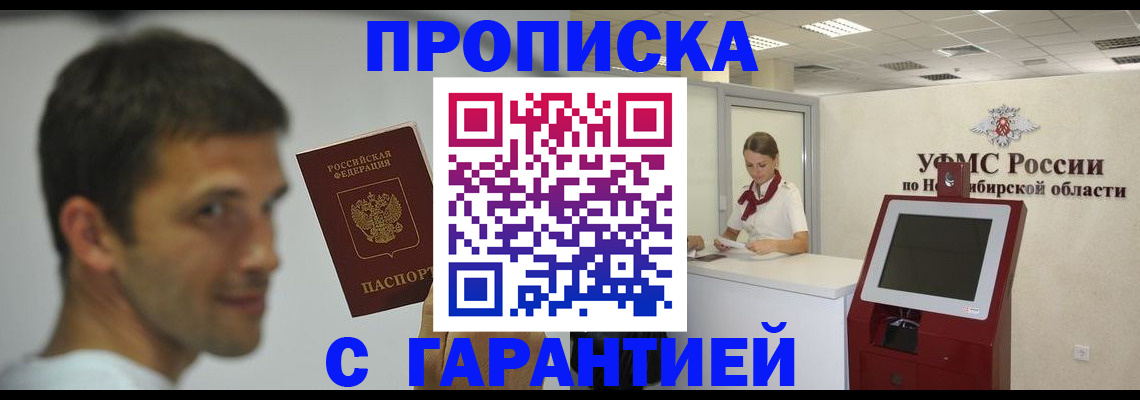 найти адрес прописки в Донском