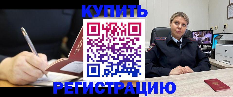 прописка паспорт в Донском