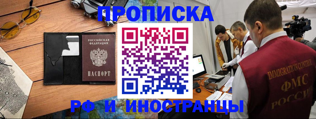 прописка поиск в Донском