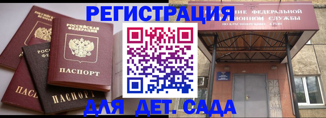 прописка иностранных граждан в Донском